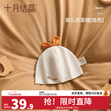 十月结晶婴儿帽子秋冬季新生儿胎帽护囟门帽 刺绣贝雷帽-桔色（0-6月）