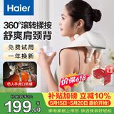 海尔（Haier）肩颈按摩仪颈椎按摩器肩颈肩部斜方肌腰背部揉捏生日520礼物送爸妈男女友HHZ-J503Z-Ultra银色