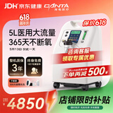 海龟医用5L升大流量制氧机老人孕妇家用吸氧机氧气机V5 【经典升级】5L医用带雾化V5-N-NS
