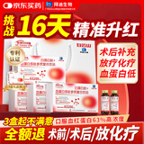 白云山血红蛋白肽口服液免疫力补血升小板放化疗术后营气血蛋白中秋礼品