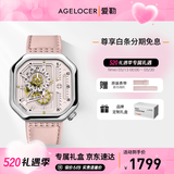 爱勒 AGELOCER原创赛车表时尚小众女士机械手表高端国表大表盘送女友520礼物