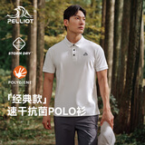 伯希和（Pelliot）户外速干polo衫商务T恤男女速干衣夏季短袖翻领半袖11421507白S