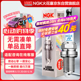 NGK双铂金火花塞四支速迈腾朗逸途观明锐速派高尔宋秦宝来途观昊锐