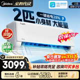 美的空调挂机【2026款】酷省电新一级能效变频冷暖双排纯铜管壁挂式防直吹五代自清洁以旧换新家电补贴 酷省电 2匹 一级能效