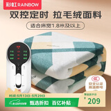 彩虹【高温断电】双人定时双温双控除螨拉毛绒电热毯电褥子2.0*1.8米