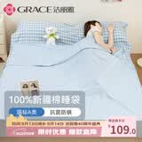 洁丽雅（Grace）A类纯棉7A抗菌便携式睡袋酒店隔脏床单被套 海盐奶椰180*210cm