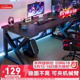 鲸琨电脑桌电竞桌家用卧室办公工作台学习游戏写字书桌长条桌子