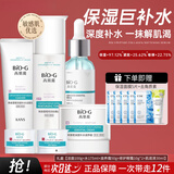 韩束套装BIOG高肌能墨菊深度补水保湿收敛毛孔提拉紧致提亮肤色护肤品 6件(洁+露+霜+眼霜10*2+肌底液）