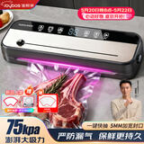 佳帮手真空封口机+真空卷袋5米+外抽管全自动抽真空包装机大吸力食品腊肠肉保鲜食品塑封机