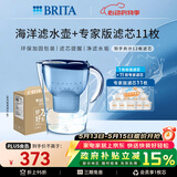 碧然德（BRITA）过滤净水器 滤水壶 海洋系列 3.5L(蓝色）+去水垢专家版滤芯11枚 环保加固包装