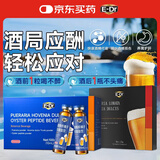 葛根枳椇子片牡蛎肽喝酒前后解酒护肝醒饮料10支独立口服液组合装