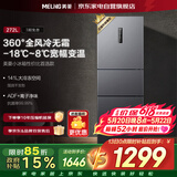 美菱冰箱272升超薄嵌入式三门三温宽幅变温一级能效风冷无霜租房宿舍小户型BCD-272WP3CX国家补贴520