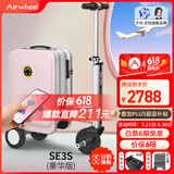 爱尔威（Airwheel）电动行李箱可骑行智能拉杆箱可坐可代步20英寸登机箱 豪华版一粉