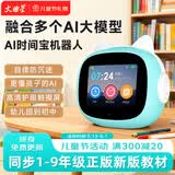 文曲星N6ai智能闹钟同步教材语音互动时间宝机器人儿童启蒙学习学生专用时间管理3-15岁男女孩儿童节礼物
