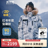 波司登极寒鹅绒羽绒服男女情侣同款冬加厚连帽短款大毛领保暖外套