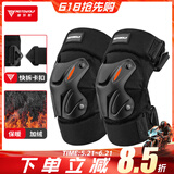 摩多狼（MOTOWOLF）冬季加绒摩托车护膝保暖防风电动车骑行护具机车防寒护腿骑士装备