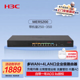 华三（H3C）MER5200 双WAN+4LAN口千兆企业级高速有线路由器 带机250-350 千兆带宽/云运维/图形配置