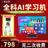 状元郎学习机学生平板教材同步英语点读机网课专用2026新款【512G】小学初中高中全科学习早教机二合一 N188/T610顶配版12G+512G【大礼包】