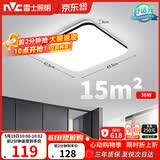 雷士（NVC）吸顶灯客厅卧室餐厅阳台简约现代LED照明灯具灯饰方灯极光Y