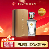 文君天弦 52度 500ml 单瓶装  浓香型白酒 剑南春集团