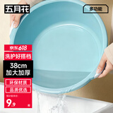 五月花洗脸盆38cm1只加厚洗菜盆学生塑料盆洗脚盆泡脚盆洗手洗衣盆