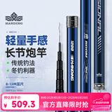 汉鼎炮竿传统钓长杆超轻超硬钓鱼竿手杆大炮杆打窝竿钓鱼竿汉鼎炮13m