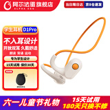 阿尔法蛋学生蓝牙耳机D1Pro 【六一儿童节礼物】儿童耳机无线不入耳式网课学习辅助背书运动听歌头戴式D1 学生耳机D1PRO（上新）