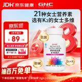 健安喜（GNC）女士多维 多种复合维生素矿物质片60片 21种营养素 钙锌镁硒B族K2
