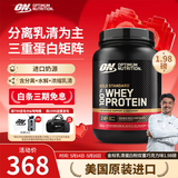 ON金标乳清蛋白粉 美国进口 辅助健身塑形 分离乳清为主 高蛋白含量 双重巧克力味 1.98磅*1桶 【人气】