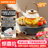 苏泊尔（SUPOR）【价保618】围炉煮茶电陶炉多功能家用电煮茶炉养生泡茶烧水煮茶器蒸茶器蒸茶器不挑器具SW-DTL-W1