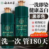 纯春堂云南本草染发剂植物盖白头发无刺激不沾头皮天然纯染发膏男女士
