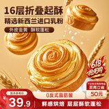 三只松鼠手撕面包1kg*2箱 早餐面包营养饱腹代餐酵母小面包糕点端午