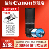 佳能（Canon） 佳能rf800 f11定焦全画幅 超远摄专微镜头适用于EOSRP R5 R6 RF800 F11 +品牌uv滤镜+偏振镜 黑色