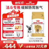 皇家狗粮 斗牛犬成犬狗粮 宠物中型犬 FBA26 全价犬粮 ≥12月 7KG