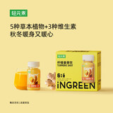 轻元素柠檬姜黄一口饮维生素c果汁饮料nfc送礼饮品正品100ml*6