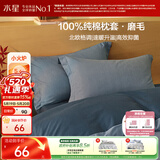 水星家纺枕套全棉枕头套100%纯棉磨毛加厚枕头罩一对装双人家用48x74cm