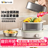 小熊（Bear）煮蛋器 蒸蛋器 自动断电多功能一体早餐机 不锈钢煮蛋蒸蛋神器 ZDQ-E12R2