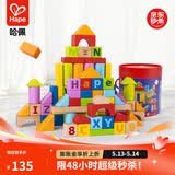 Hape【欧盟品质】木质积木大颗粒防吞咽数字启蒙益智玩具儿童礼物 80粒桶装字母数字积木  1-3Y E8402