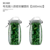 夸克 腊八蒜专用密封罐玻璃瓶带盖蒜罐子储物存罐子腌制泡菜坛子家用 1600ml 提手两只装