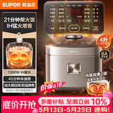 苏泊尔（SUPOR）【价保618】电饭煲电饭锅煮饭锅4升家用大容量4-5人 多功能智能IH加热 柴火饭小快技术F40X83
