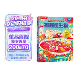 【满87减18元】揭秘微生物 乐乐趣5-12岁少儿科普揭秘翻翻书 点读版 自然科学知识科普 点读书 发声书 有声书 早教发声书 早教发声书 点读书