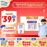 蒙牛未来星原生A2β-酪蛋白纯牛奶125ml*20盒  4.5g优质乳蛋白/125ml 