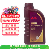 本田原厂机油 广汽 紫桶 0W-20机油 全合成 500ML 汽车保养