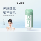 LALAPERCARE花洒过滤器韩国进口家用除氯VC植萃香氛洗澡淋浴花洒净水器森林