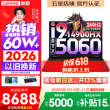 联想拯救者Y7000P 2026年补贴15% 电竞游戏笔记本电脑r AI大学生办公手提本 满血RTX5070独显可选 酷睿i9-14900HX 64G 1T 满血5060丨升级版 16英寸超竞屏 2.