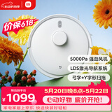 米家【保价 618】扫地机器人3C增强版智能家用大吸力吸尘器激光导航全自动扫拖一体机 擦地拖地