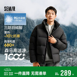 森马（Semir）轻松羽绒丨羽绒服男冬季三防外套90绒厚款立领面包服109724113102