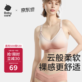 babycare哺乳文胸孕妇内衣胸罩聚拢有型无钢圈透气产后喂奶 白桃冰淇淋M码