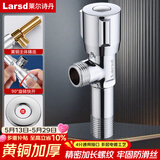 莱尔诗丹（Larsd）加长角阀 铜主体加厚冷热水快开三角阀 4分八字阀 止水阀 LD10207