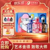 舍得 艺术舍得 致敬大师 浓香型 白酒 52度 100ml*3 礼盒装